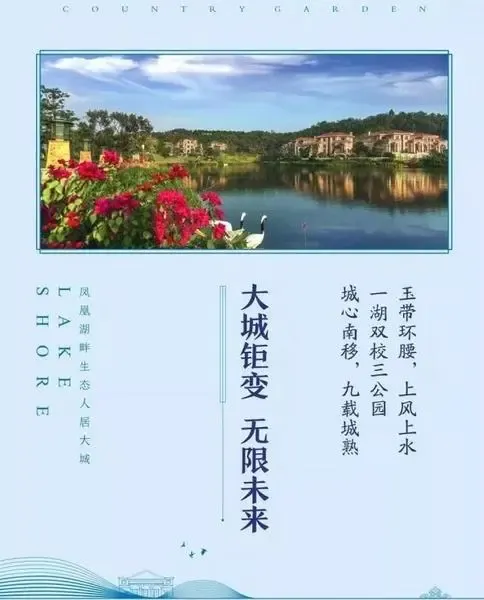 荆门碧桂园纯水岸洋房盛大开盘!
