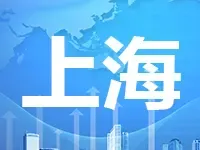 富力7.3亿揽入上海奉贤南桥新城5万㎡商办地