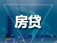 济南楼市新政：开发商拒绝公积金贷款将被停网签