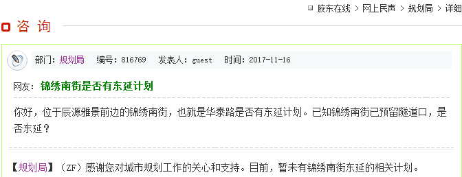 网上民声