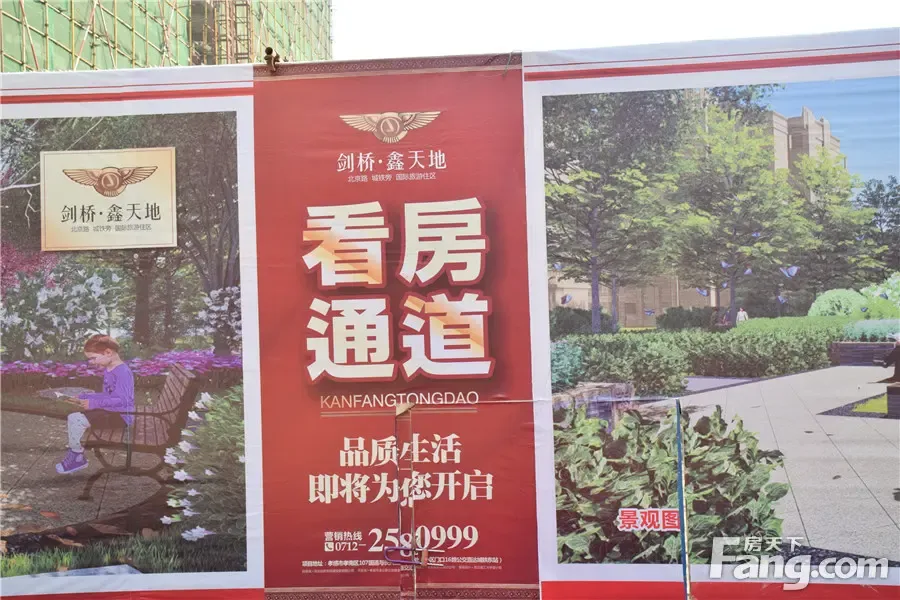 剑桥·鑫天地一期即将交房 二期洋房所剩房源不多 心动不如行动