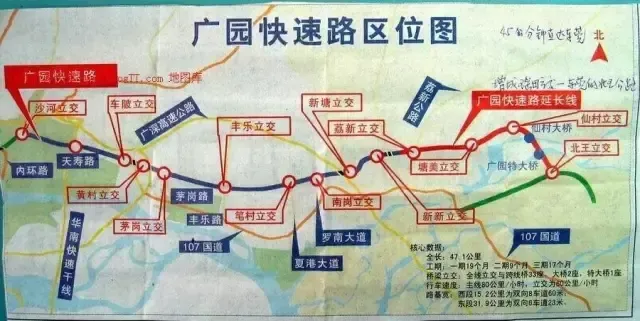 是一条贯穿广州境内几个重要地区的城市快速路兼连接广州与东莞两市的