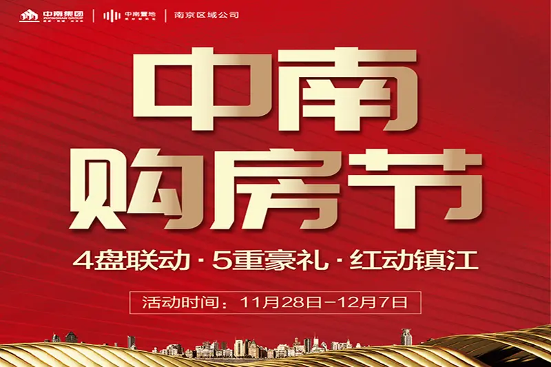 中南世纪城