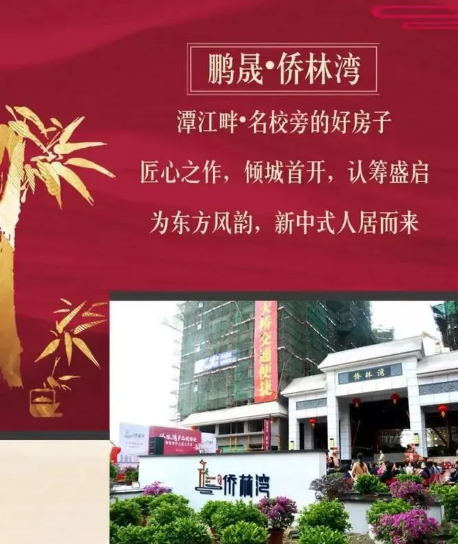 侨林湾首推130套单位首日超200组贺开平新中式销售开放仪式圆满成功