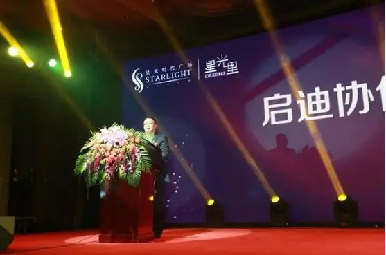 镇江星光时代广场·星光里招商启动会暨 首期品牌签约仪式圆满落幕