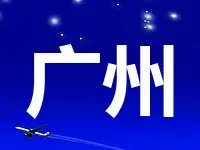 再添一家全媒体企业！广州金融城商务地块底价成交