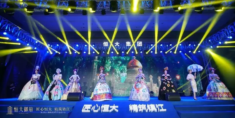 匠心恒大，精筑镇江——恒大御府品牌发布会璀璨落幕