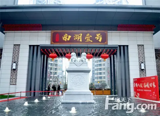 盛大交房铁投南湖壹号恭迎业主回家