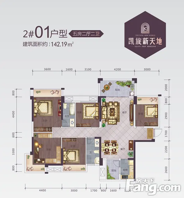 凯旋·新天地|双阳台的设计,给您一个别样的生活