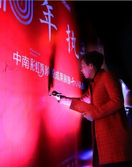 中南“彩虹家”阶段成果展暨千人火锅盛宴暖心盛放