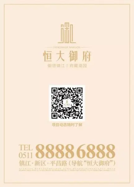 “星耀御府 唱响镇江”群星演唱会