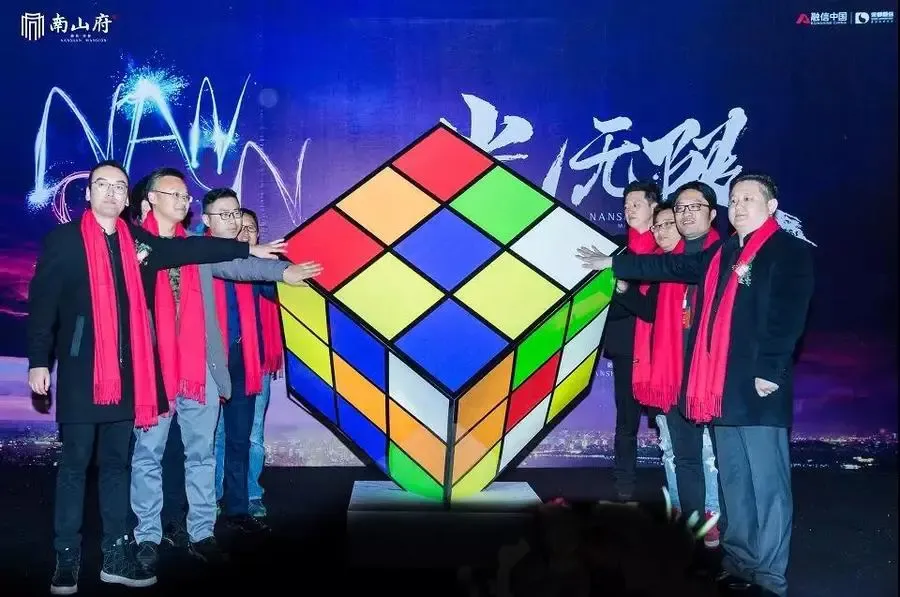 南山路上无限光芒——融信宋都·南山府光魔方示范区璀璨盛启!