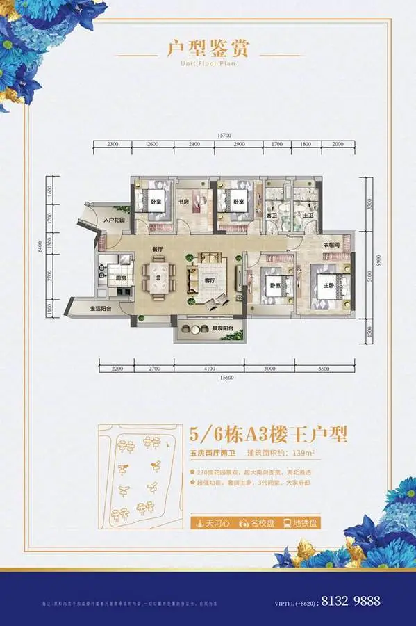 珠江花城 