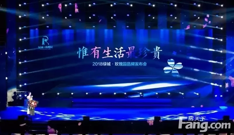 惟有生活最珍贵漯河绿城品牌发布会圆满落幕