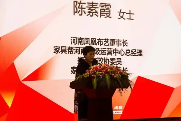 陈素霞女士,河南凤凰布艺董事长,家具帮河南省级运营中心总经理,郑州