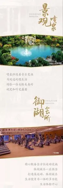 恒大御府 | 未曾踏足，怎知它的美