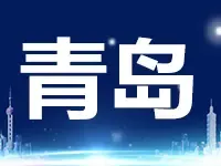 融创天一、北岭财富底价分食青岛上马街道2宗地块
