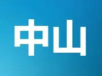方直集团6.56亿+51360㎡人才房竞得中山火炬区地块