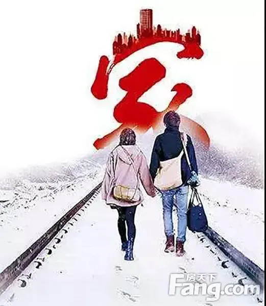 置业礼包敬献归家游子佳54克拉返乡置业季故人何时归