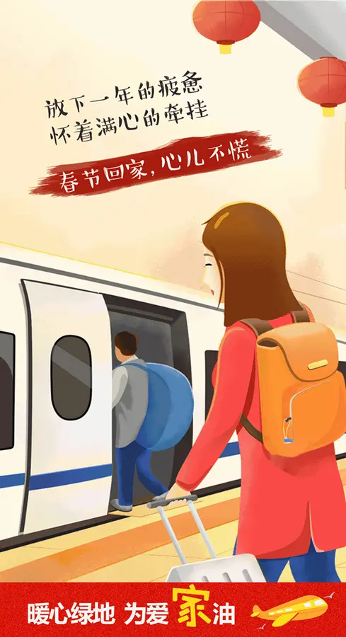 全兰州人春节回家的车票免费了