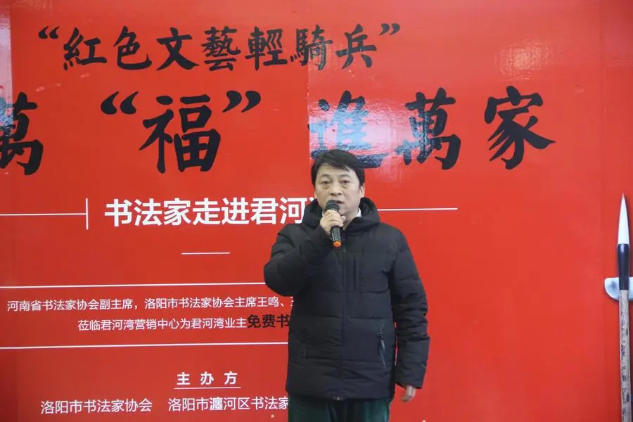洛阳市书法协会副会长,瀍河区书法协会会长王鸿斌发言