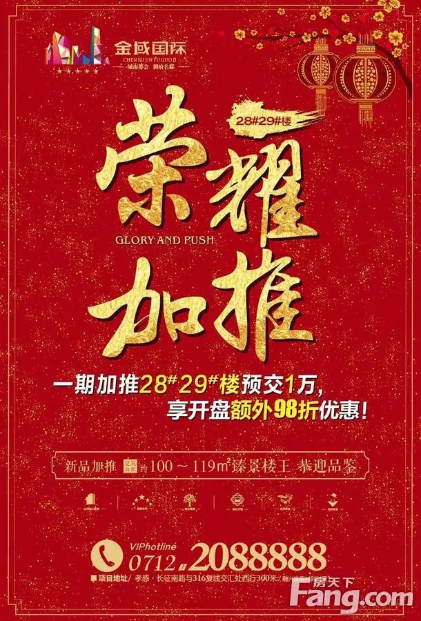金域：错过相聚，错过陪伴，这次真不能再错过！