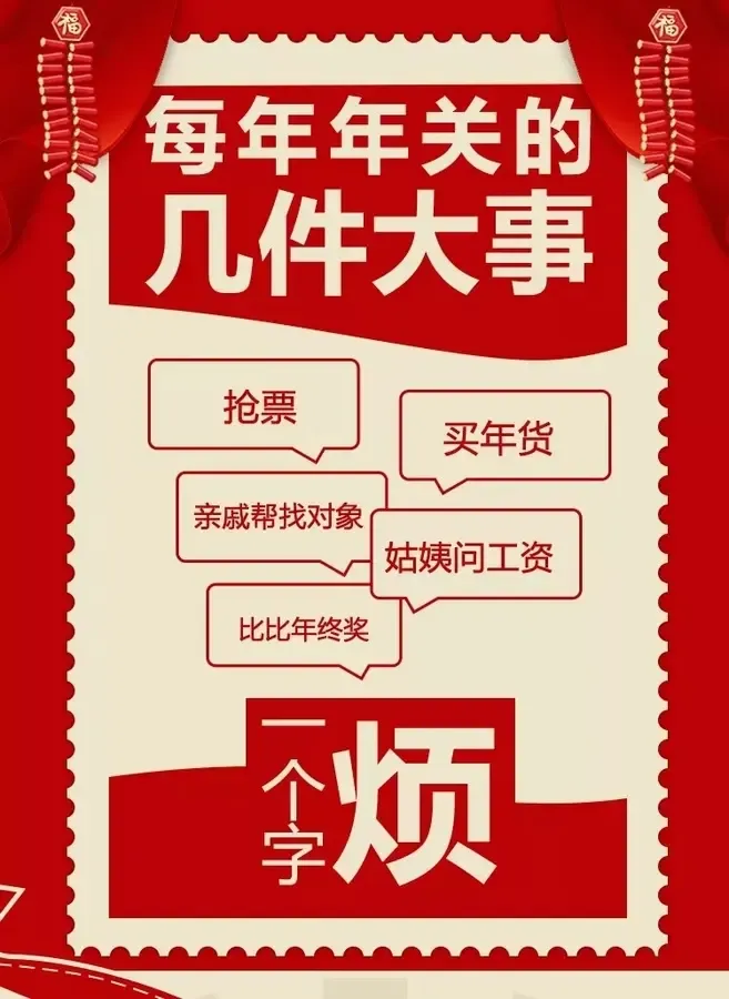 没有任何礼由,此年货必须买回家!