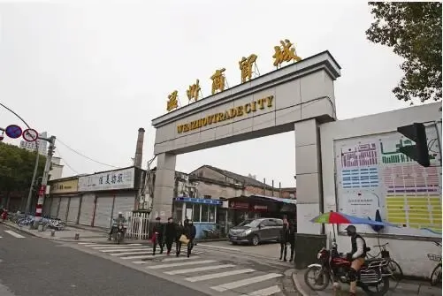 温州商贸城大门