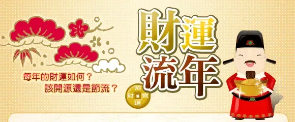 赢定狗年:玄学大师李亮德风水讲座为您解密2018年运势玄机!
