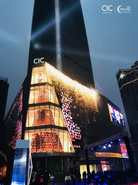 cic天和国际中心亮灯仪式盛启 启明城市开启璀璨未来