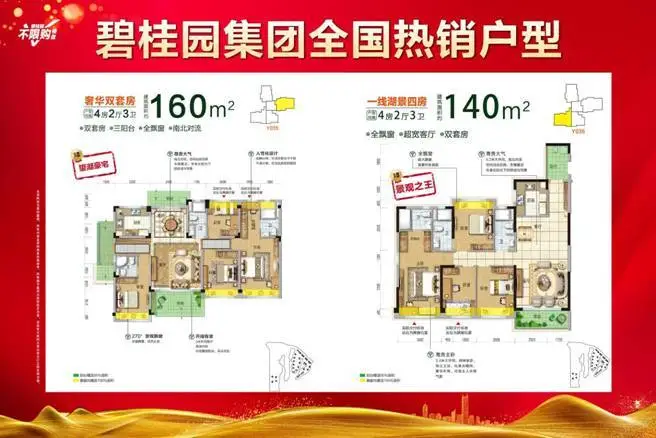 碧桂园凤凰半岛