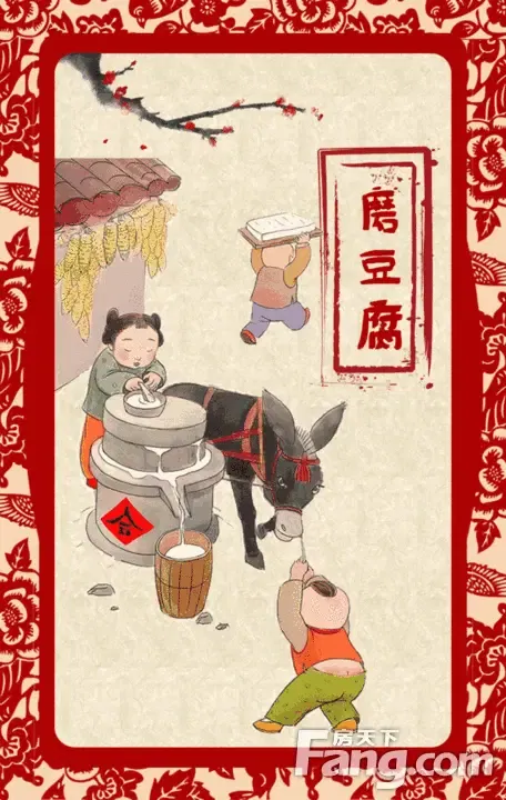 黄河时代城腊月二十五推磨做豆腐