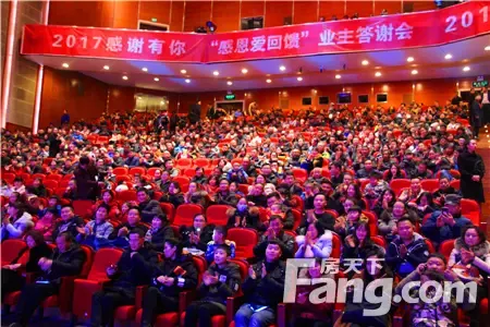 建业新区森林半岛业主答谢会圆满落幕