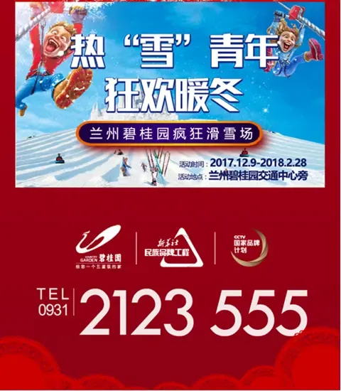 总裁签售5大红利,兰州碧桂园开年有"礼"了!