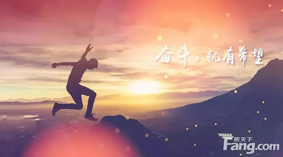 城市 广场:新的一年,致奋斗路上的你!