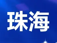 首进珠海！建发12.46亿夺斗门4.7万方商住地