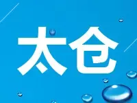 太仓市国土局公开挂牌出让一宗科教用地 价高者得