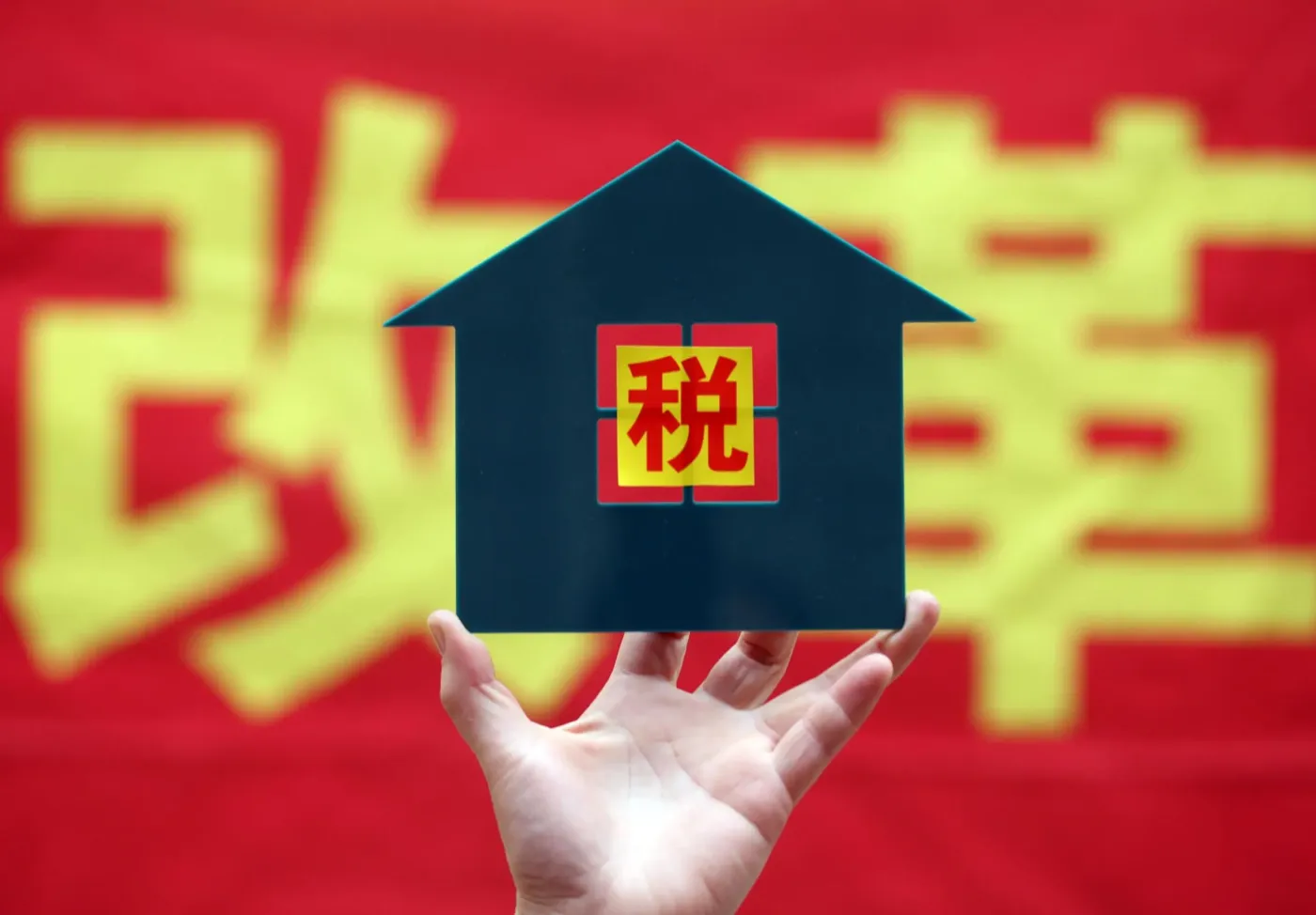 房地产税温和缓出,房叔房婶胜利大逃亡!_房产资讯_房天下