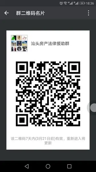 315房产法律讲座：房产代持与小产权房交易？