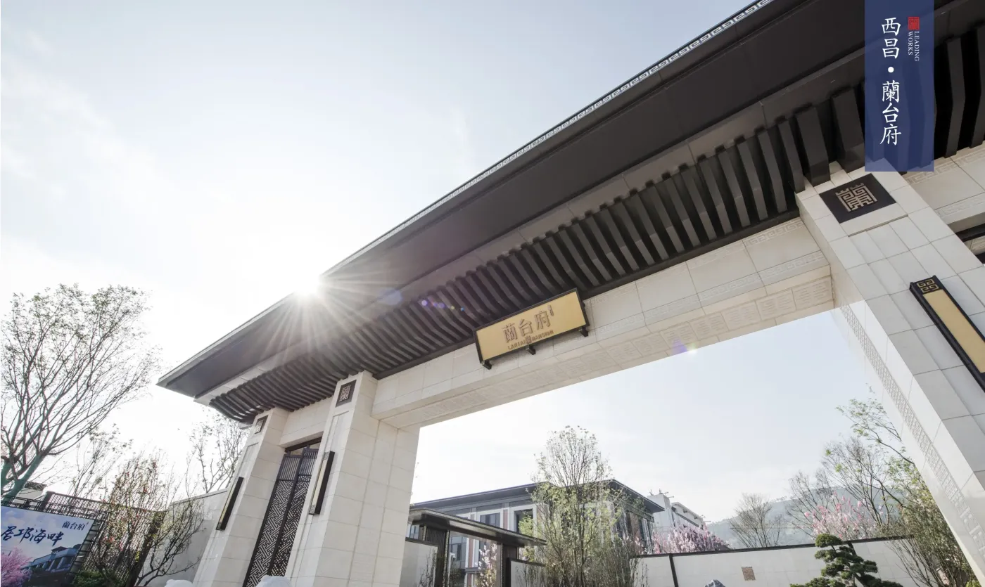 乌市新中式园林解读之——园