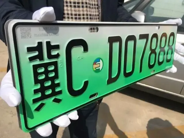 秦皇岛"绿车牌"发放首日,102个"靓号"名花有主!