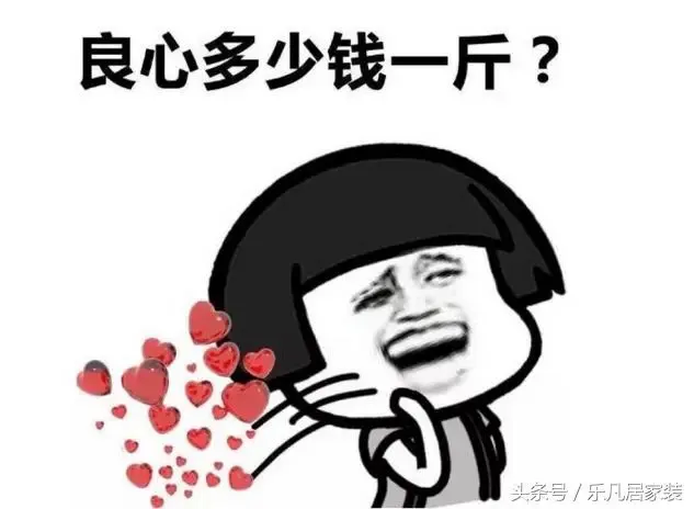尽力坑钱的不良装修公司,下面这8个装修坑钱的套路,我真的是见得太多