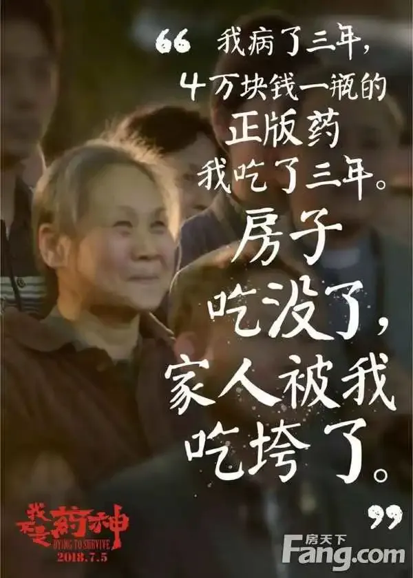 "穷才是当今社会的 痛点,穷到看不起病,买不起房,上不起学,这种病,的