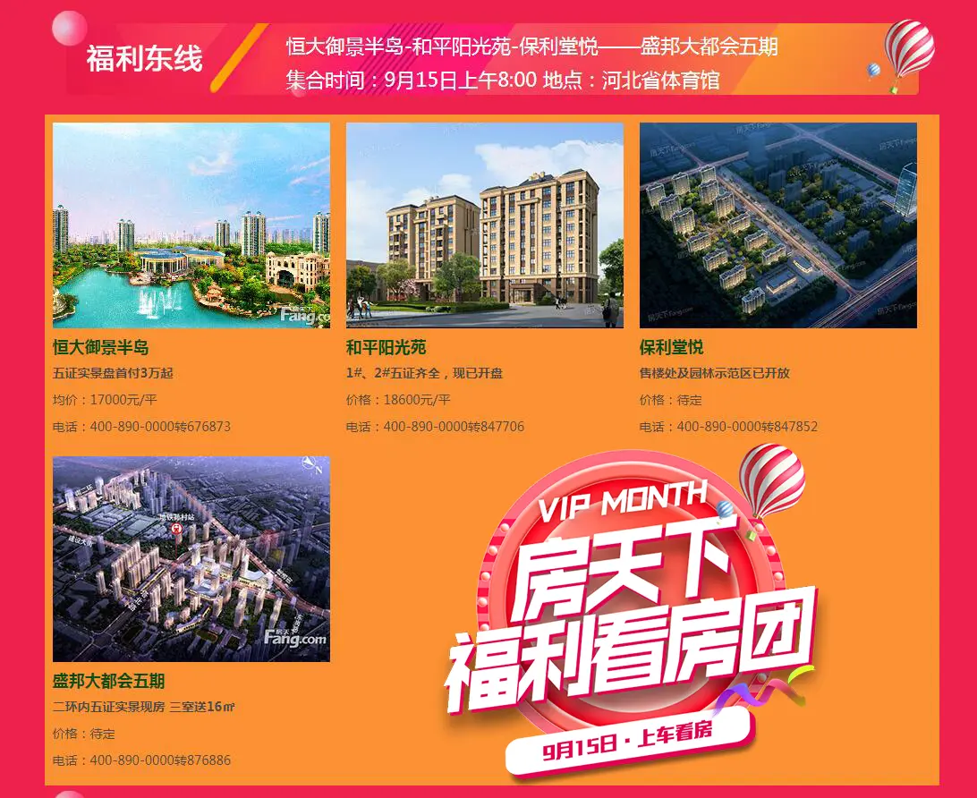 东线.jpg 东线.jpg