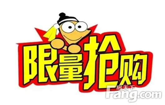 力度空前,不负期待火爆特价房,额外98折,周周抽金条……金秋淘房6重礼