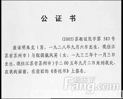 婚前财产公证需要什么手续婚前财产公证需要注意什么