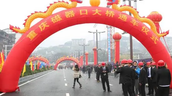 通车仪式现场