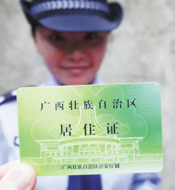 办南宁居住证特殊情况审批通道6月30日到期