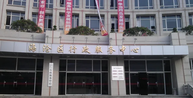 海沧区建41个便民服务站 打通群众办事快车道