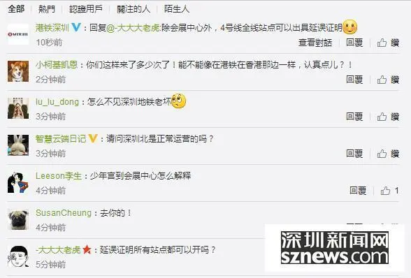 突发：龙华线供电故障停运 大批乘客滞留